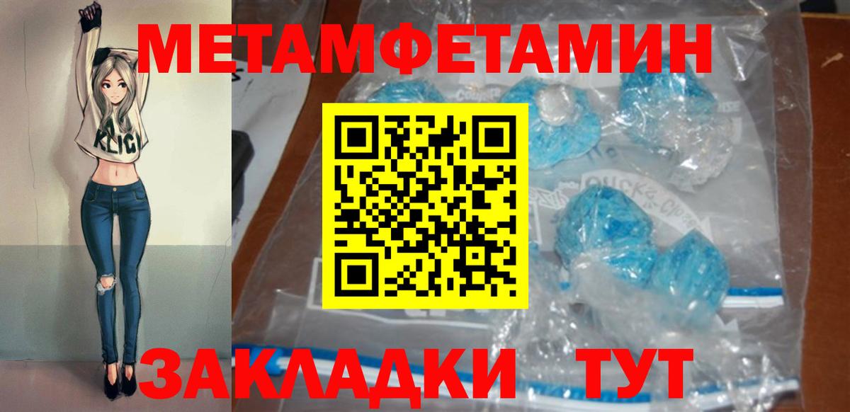 АМФЕТАМИН 97%  Вход с VPN  АМФЕТАМИН  hydra ссылка  Вышний Волочёк 