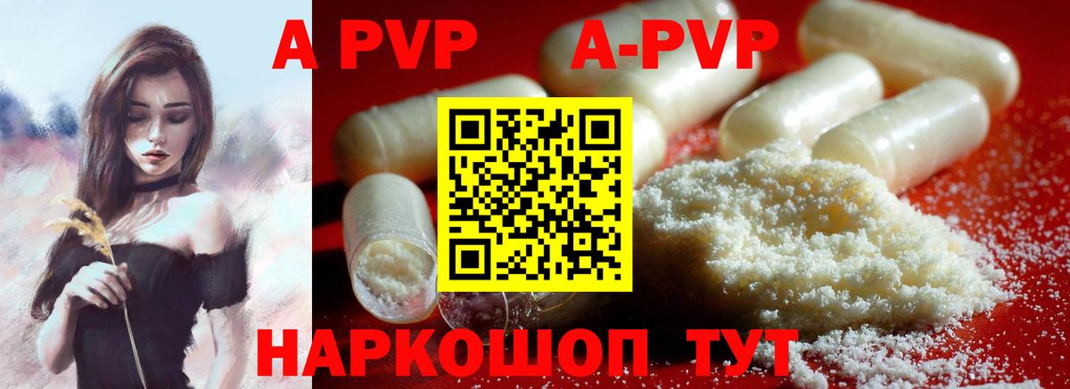 A PVP мука Вышний Волочёк