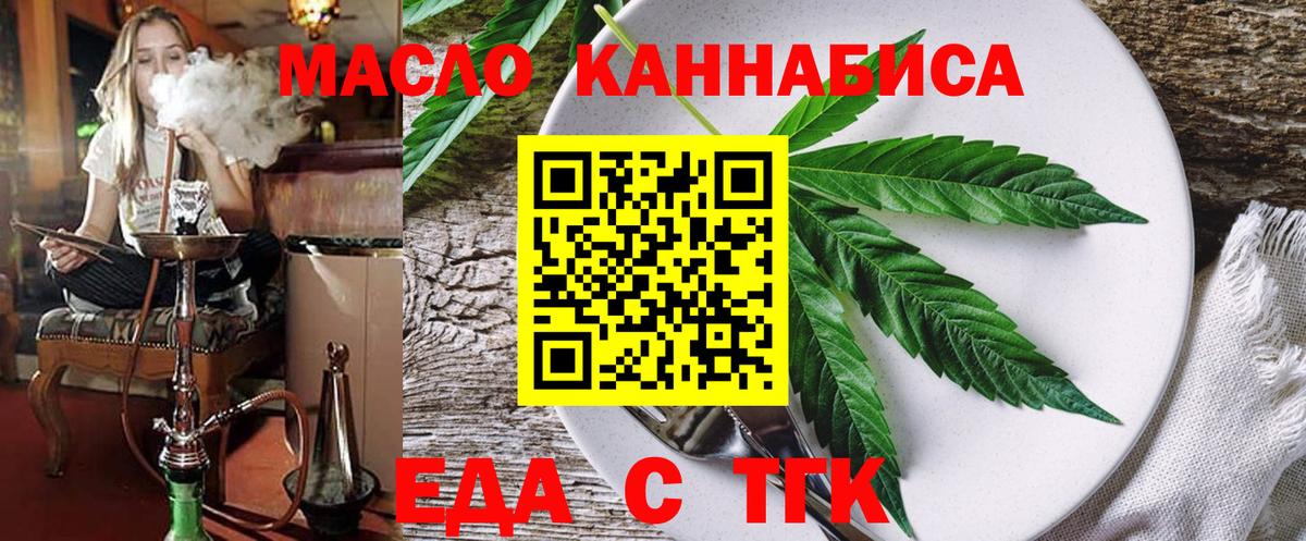 Печенье с ТГК конопля  Вход с VPN  Вышний Волочёк 
