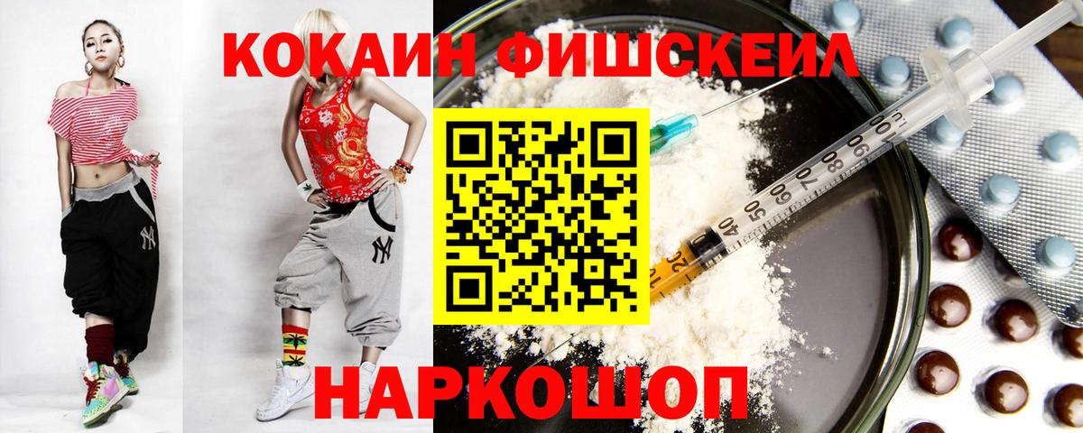 Кокаин Боливия  COCAIN  Вход с VPN  Вышний Волочёк  Кокаин 99% 