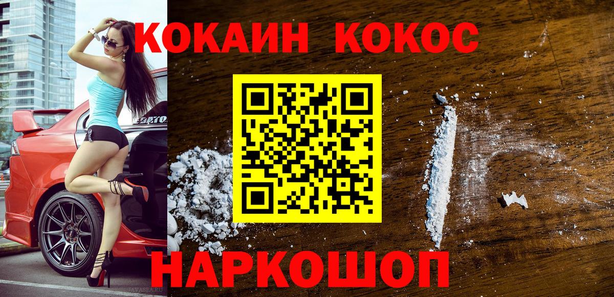 COCAIN Колумбийский Вышний Волочёк