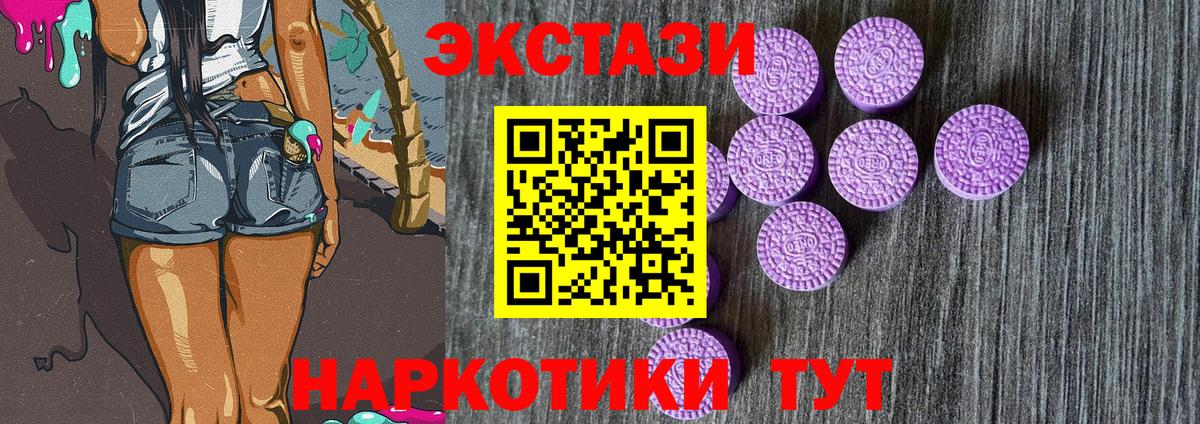 Экстази MDMA  Экстази ешки  Вход с VPN  Ecstasy  Вышний Волочёк 
