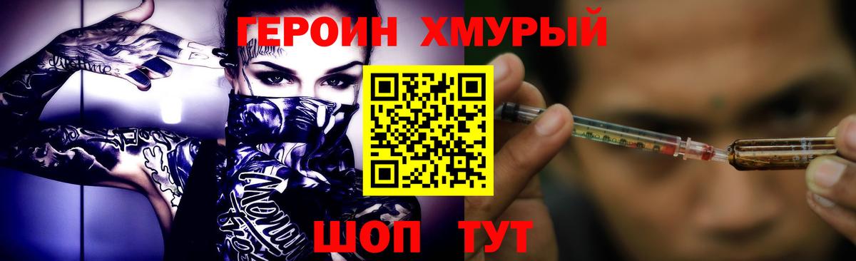 Вышний Волочёк  ГЕРОИН афганец  Вход с VPN 