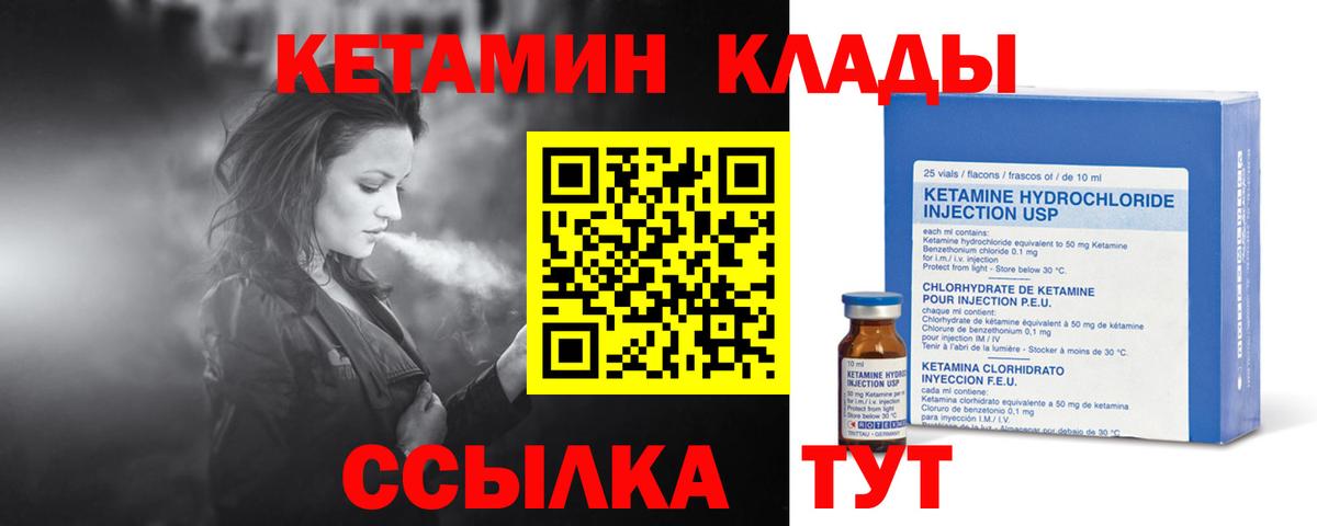 Кетамин VHQ  Вход с VPN  КЕТАМИН ketamine  Вышний Волочёк 