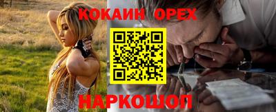 кокаин Камышлов