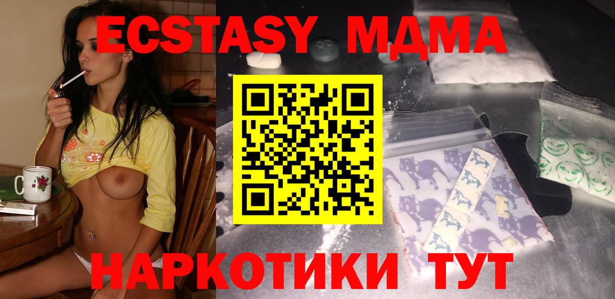 MDMA crystal  Вход с VPN  MDMA кристаллы  Вышний Волочёк 