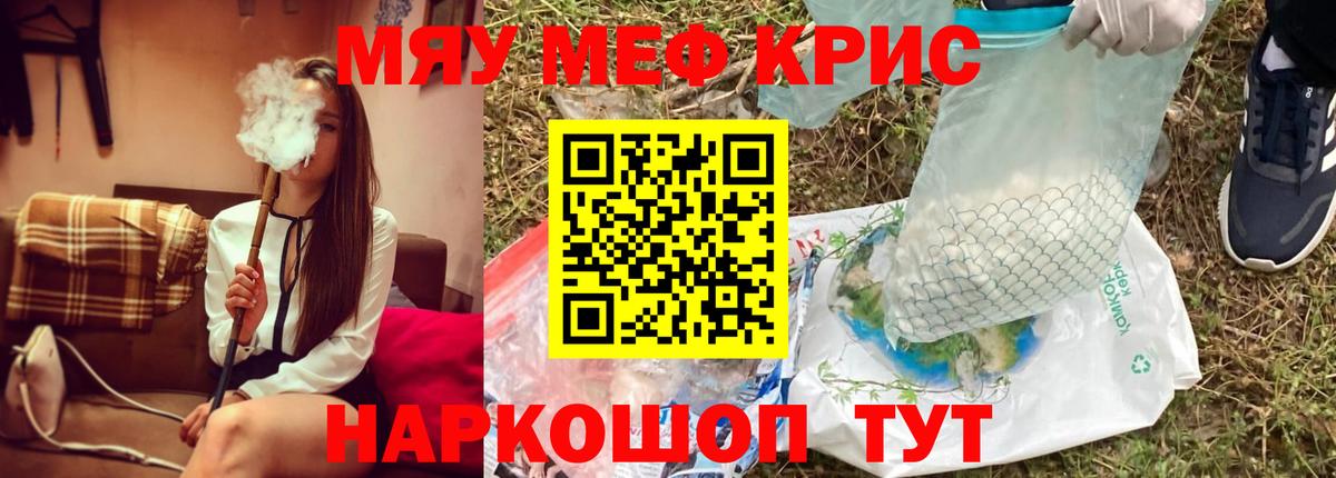 Мефедрон Вышний Волочёк