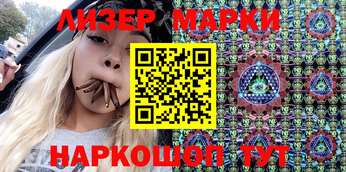 Наркотические марки 1500мкг  Наркотические марки 1500мкг  Вход с VPN  Вышний Волочёк 