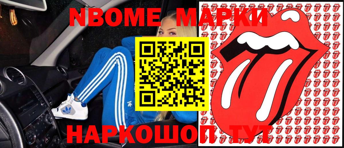 Меф Вышний Волочёк