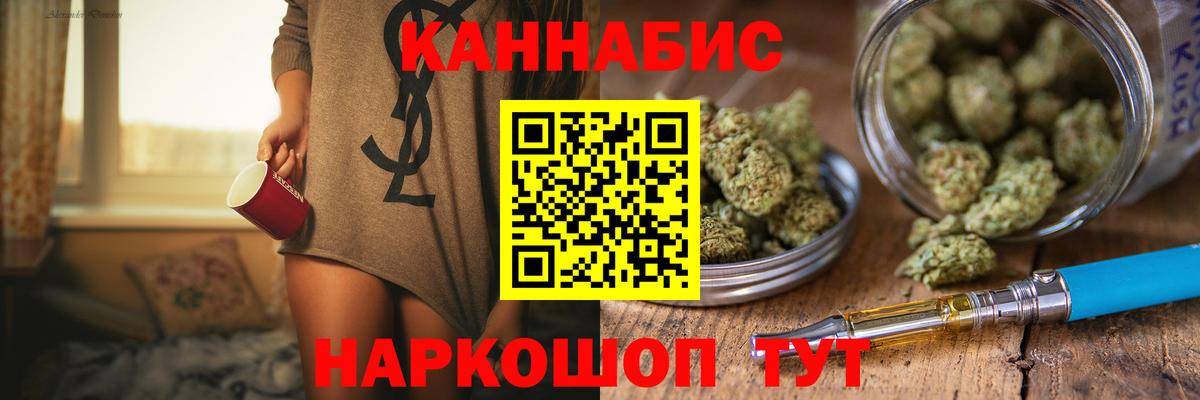 Шишки марихуана план  Марихуана MAZAR  Канабис VHQ  Вход с VPN  Вышний Волочёк 