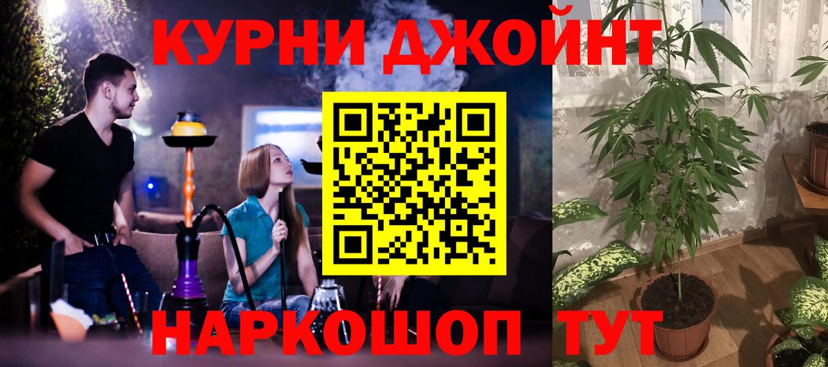 Каннабис LSD WEED Вышний Волочёк